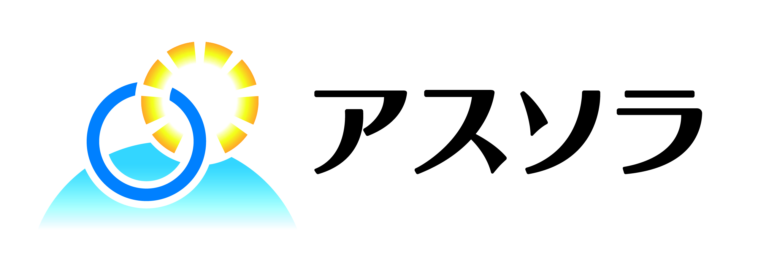 株式会社アスソラ