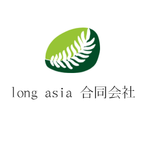 long asia 合同会社