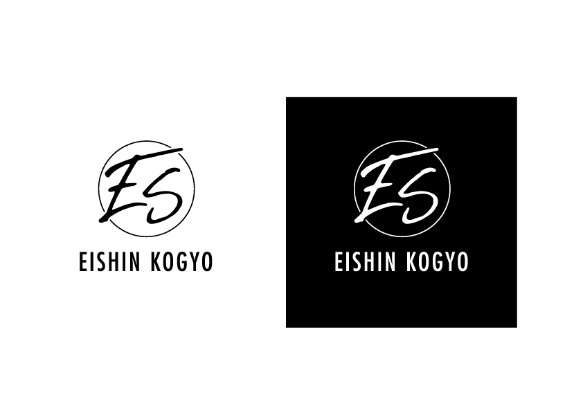 エイシン工業株式会社