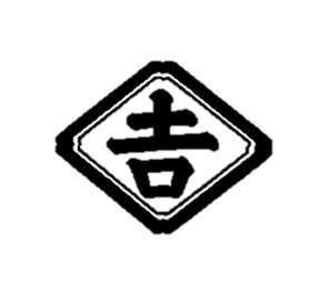株式会社　会田工務店
