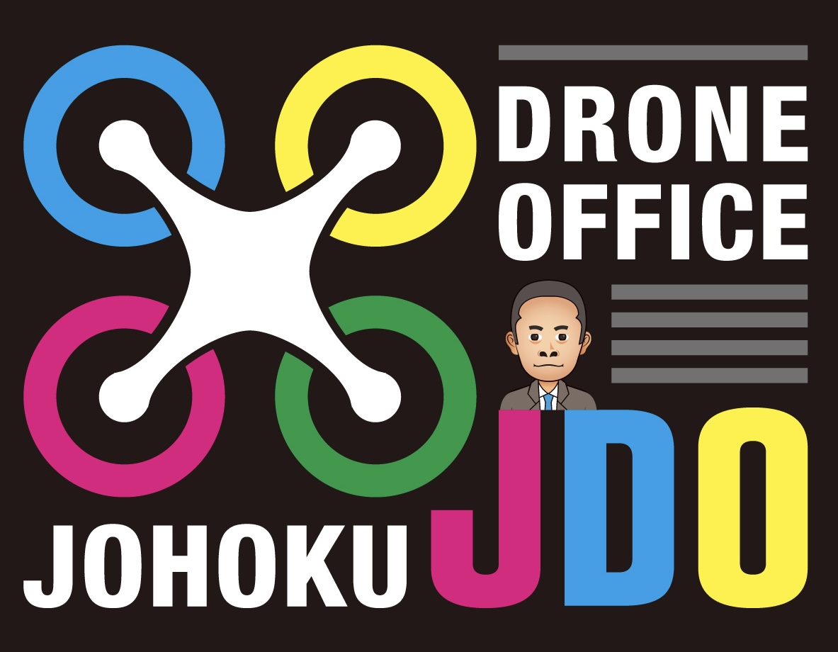 城北ドローンオフィス株式会社
