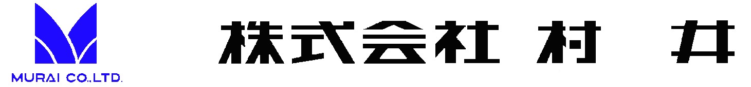 株式会社　村井