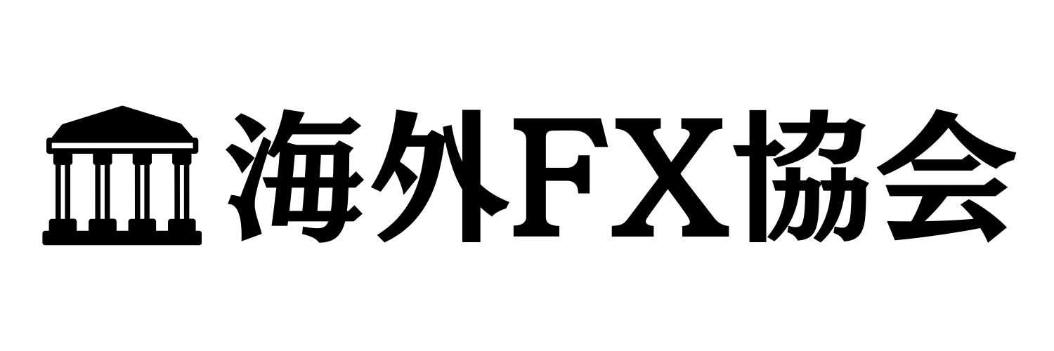 一般社団法人海外FX協会