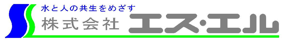 株式会社エス・エル